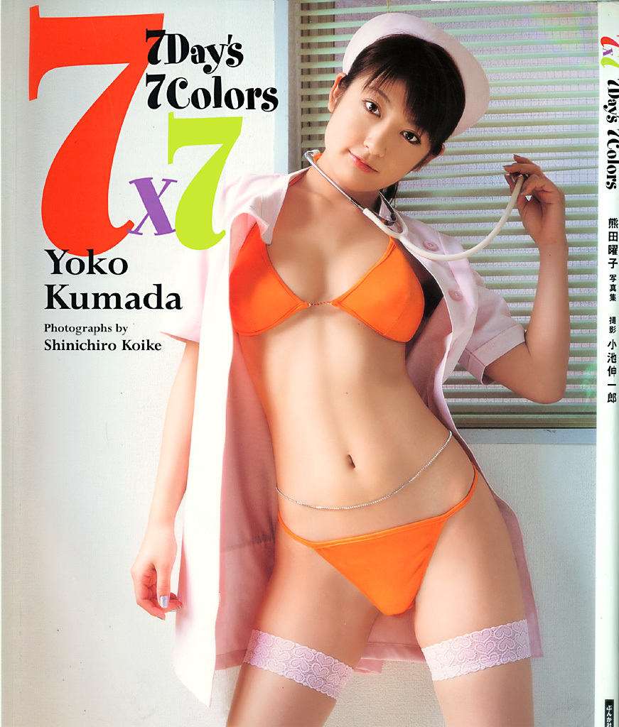 [唯美写真] 熊田曜子 Yoko Kumada《7Days 7Colors》